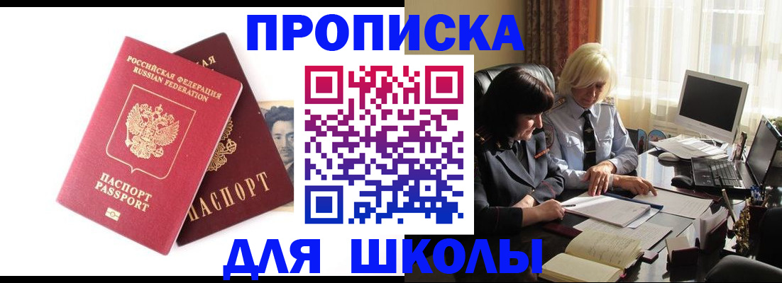 прописка в квартире в Валдае