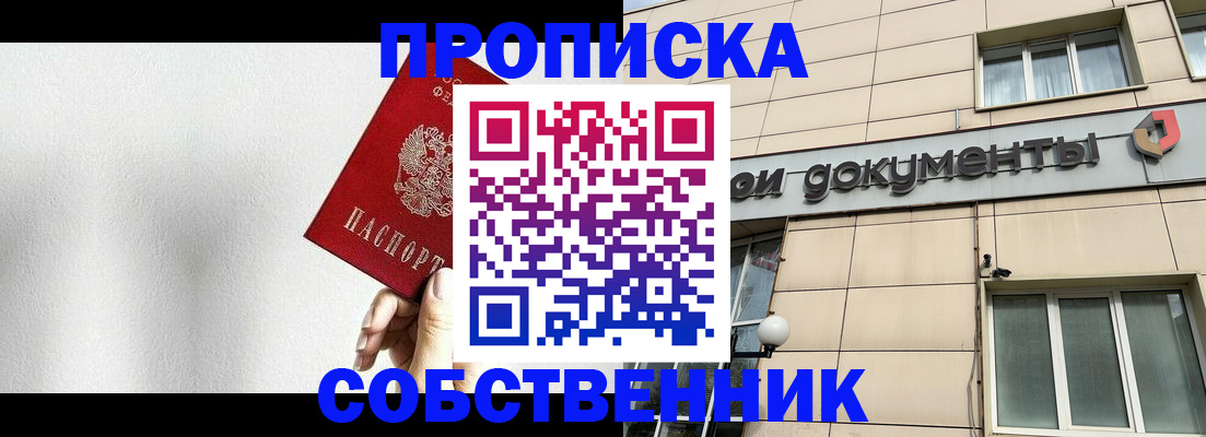 временная регистрация для школы в Валдае