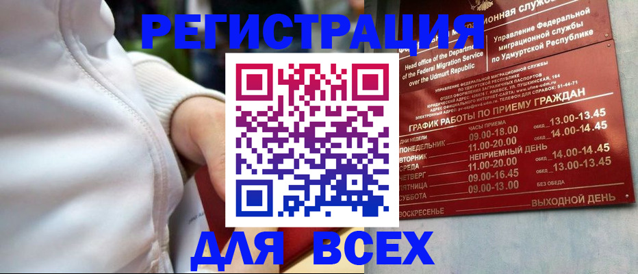 временная регистрация собственник в Валдае