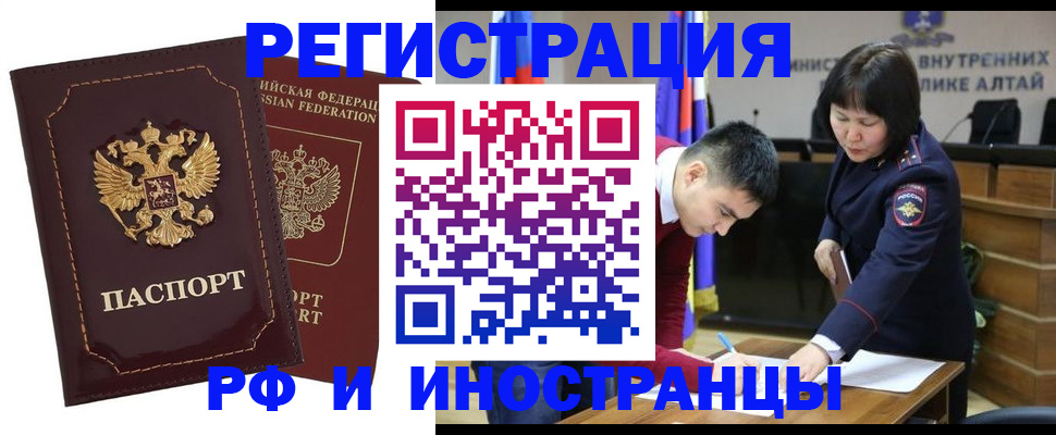 прописка для военкомата в Валдае