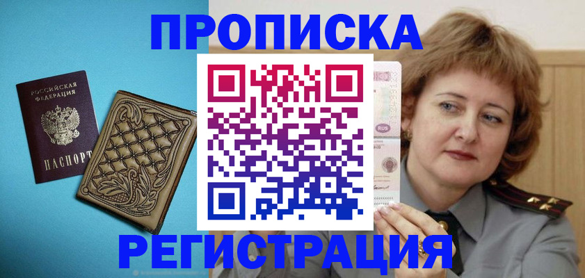 временная регистрация поиск в Валдае