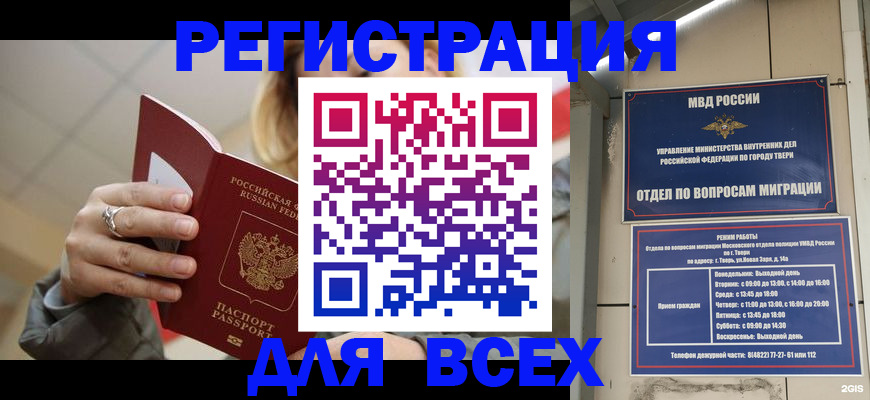 найти адрес прописки в Валдае