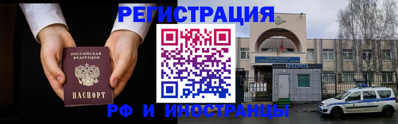 прописка поиск в Валдае